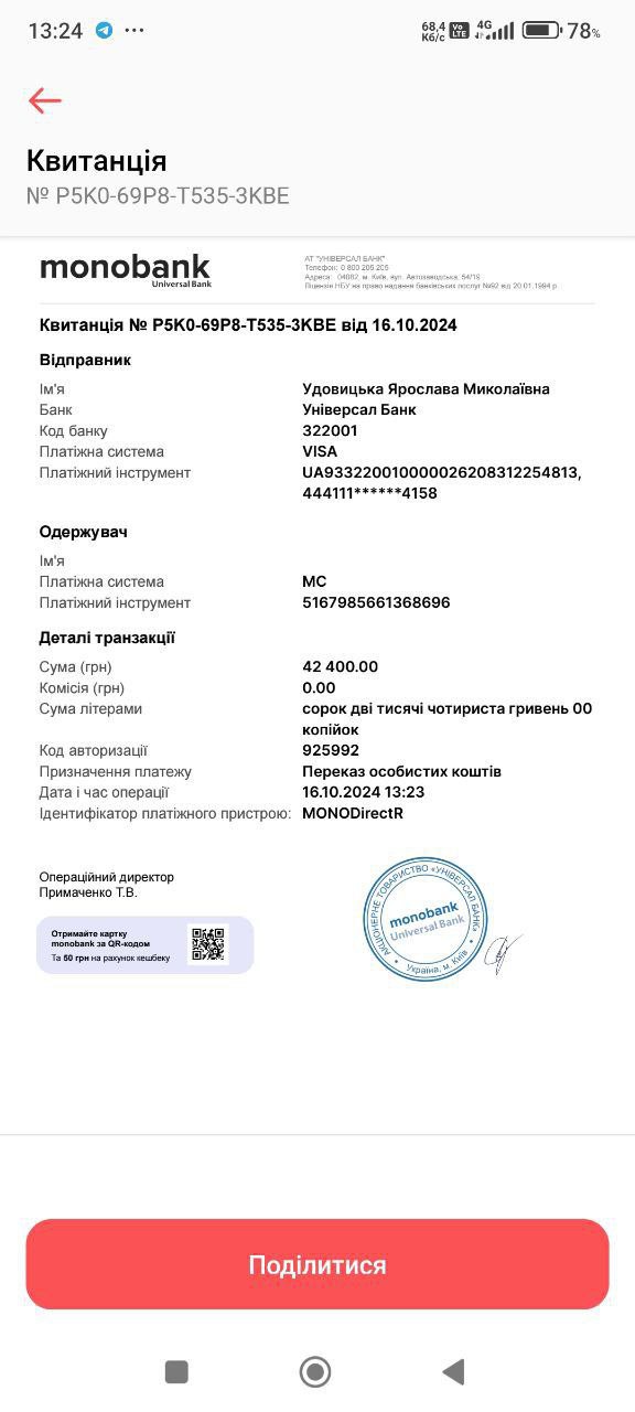 Фото копія